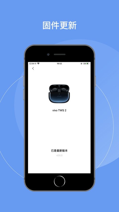 vivo耳机官方版最新版截图1