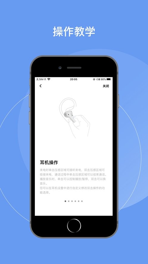 vivo耳机官方版最新版截图2