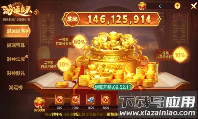 街机金蟾捕鱼游戏官方下载(趣玩捕鱼)最新版截图3