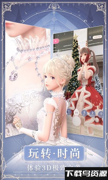 闪耀暖暖破解版2019最新版截图2