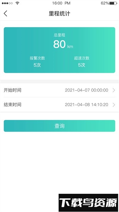 远近在线官方版最新版截图3