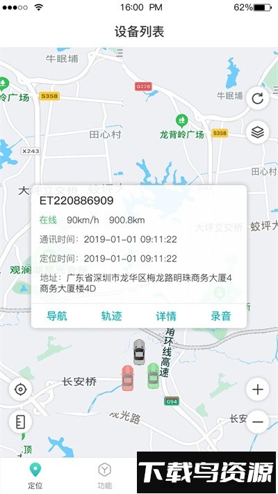 远近在线官方版最新版截图4
