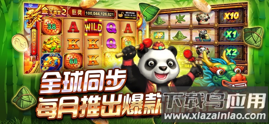 王牌街机捕鱼拉斯维加斯下载(趣玩捕鱼)最新版截图1