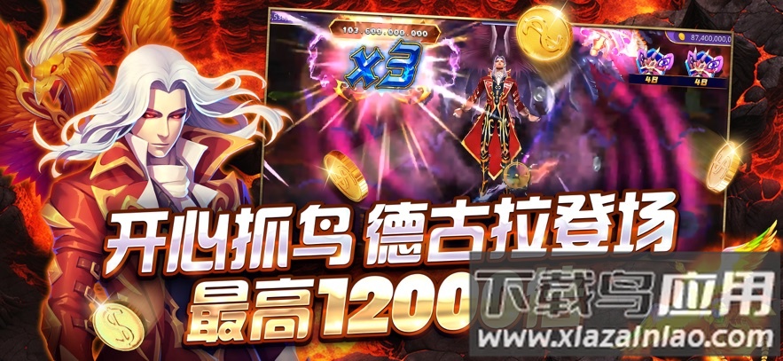 王牌街机捕鱼拉斯维加斯下载(趣玩捕鱼)最新版截图3