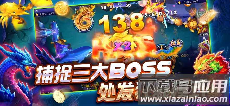 王牌街机捕鱼拉斯维加斯下载(趣玩捕鱼)最新版截图4