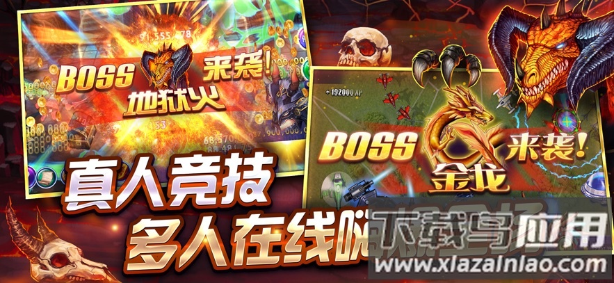 王牌街机捕鱼拉斯维加斯下载(趣玩捕鱼)最新版截图5