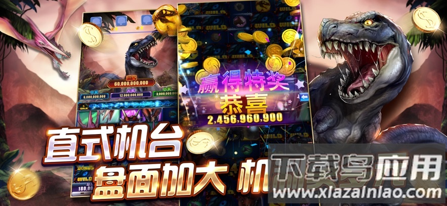 王牌街机捕鱼拉斯维加斯下载(趣玩捕鱼)最新版截图8