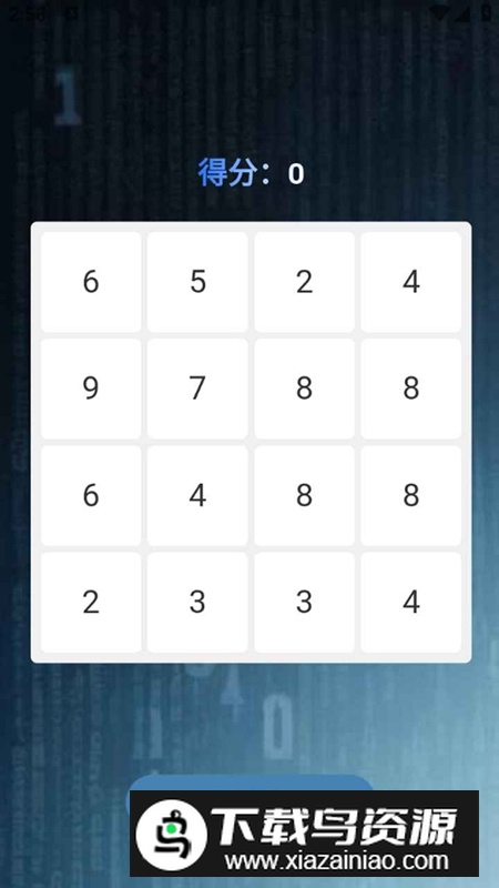 相邻合十游戏官方正版最新版截图1