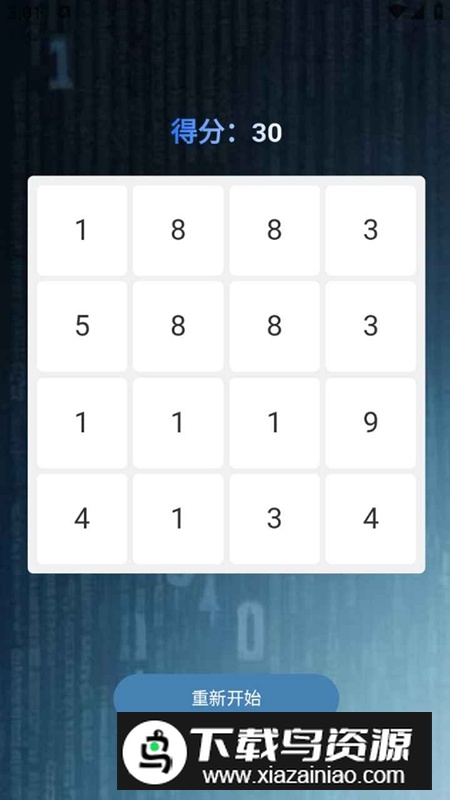 相邻合十游戏官方正版最新版截图3