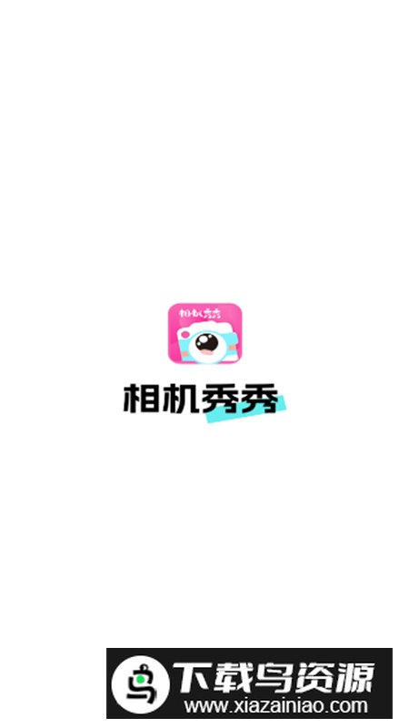 相机秀秀app会员高级版截图