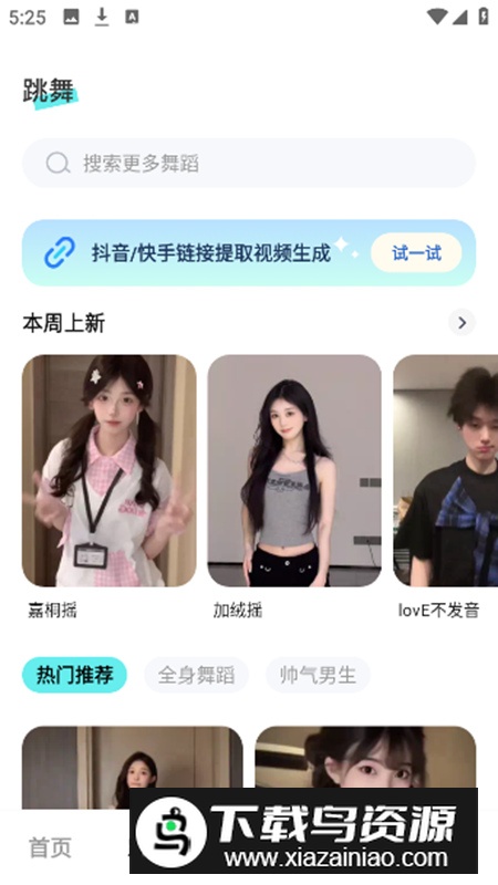 相机秀秀app会员高级版截图