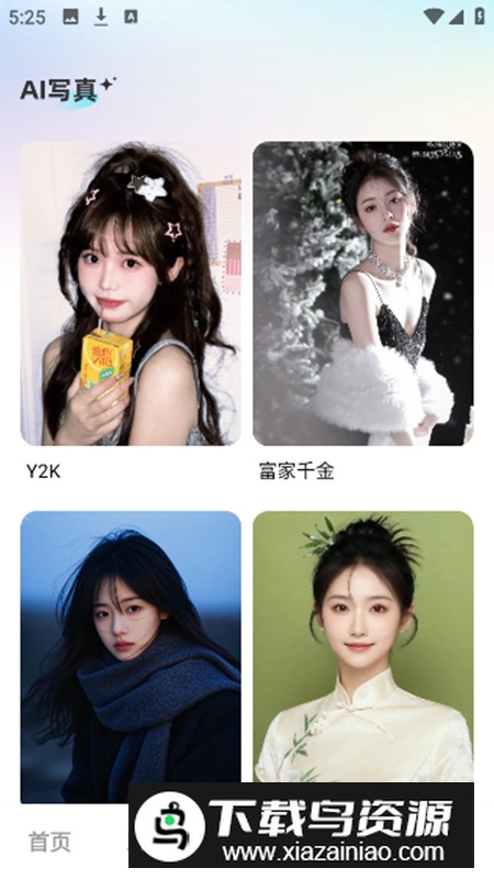 相机秀秀app会员高级版截图