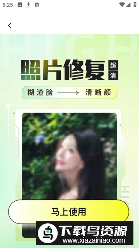 相机秀秀app会员高级版截图