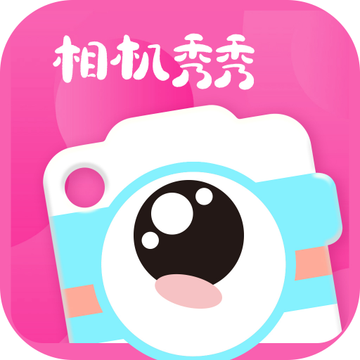 相机秀秀app会员高级版