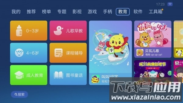沙发管家2025最新版截图3