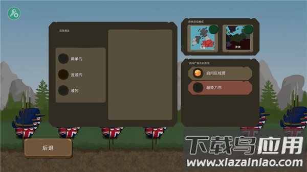 波兰球之战二战版(有苏联)截图2