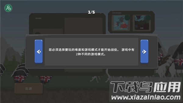 波兰球之战二战版(有苏联)截图3