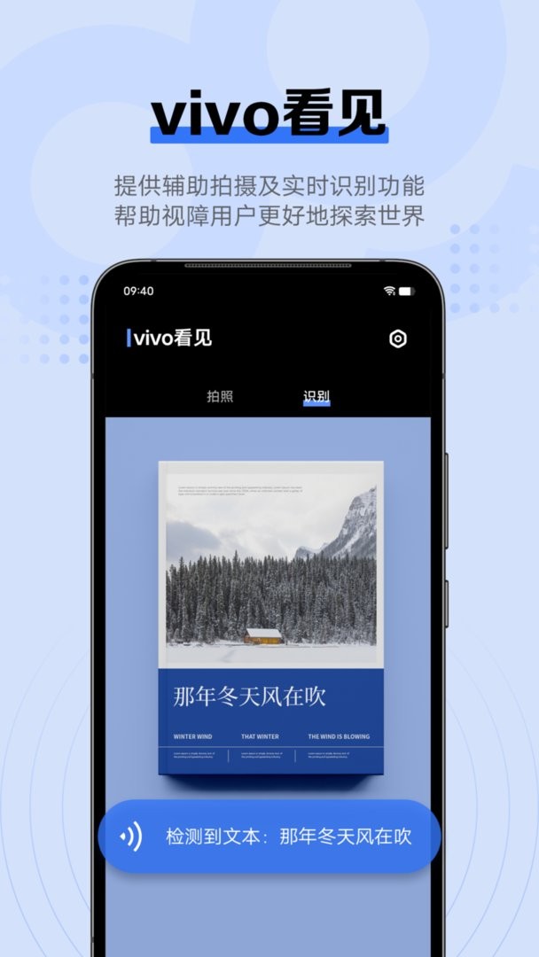 vivo看见官方版最新版截图1