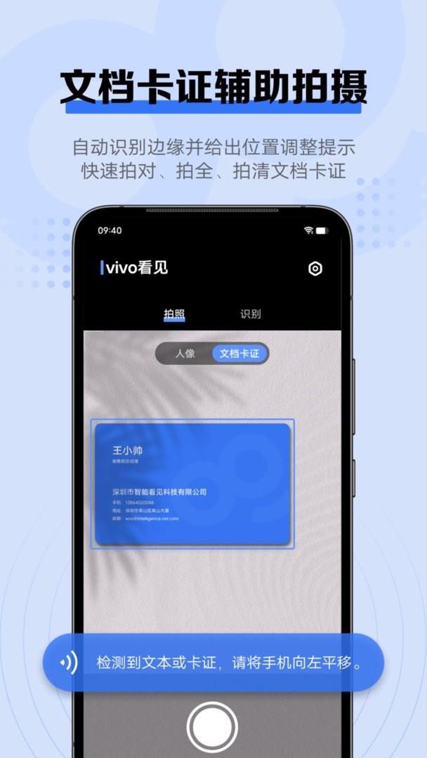 vivo看见官方版最新版截图2