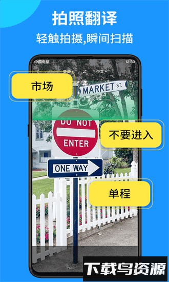 远辰拍照翻译语音对话手机版最新版截图3