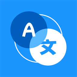 远辰拍照翻译语音对话手机版