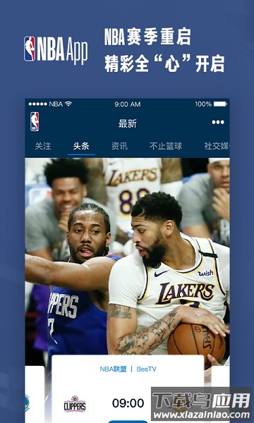 nba比赛app最新版截图2