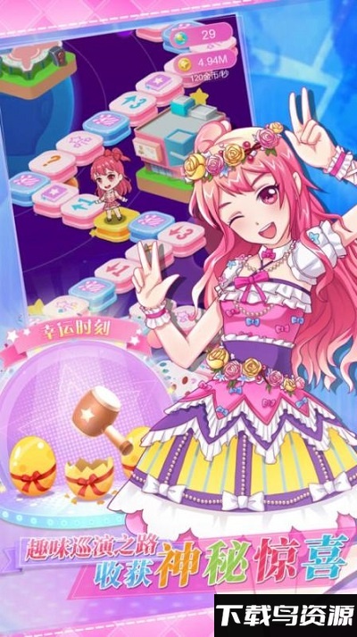 闪耀女王手机版最新版截图1