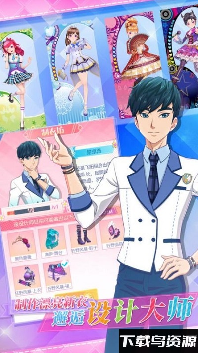 闪耀女王手机版最新版截图2