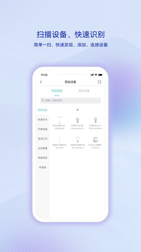 vivo智慧生活软件最新版截图1
