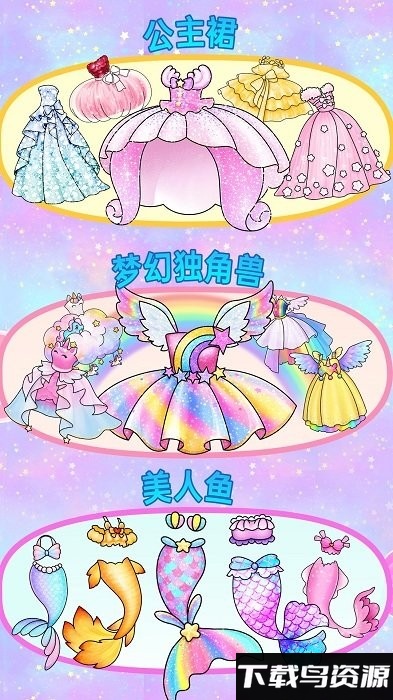 闪耀公主裙涂色游戏最新版截图3