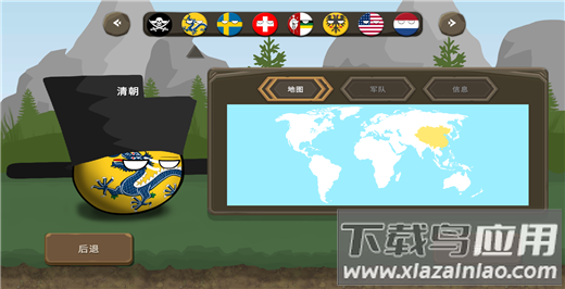 波兰球之战中文版破解版截图1