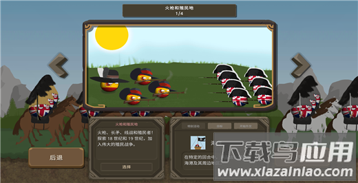 波兰球之战中文版破解版截图2