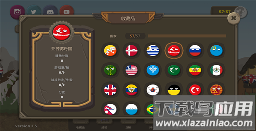 波兰球之战中文版破解版截图3