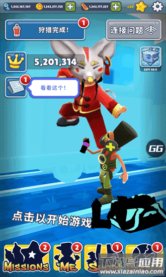 地铁跑酷皮瓜切换地图版本游戏下载