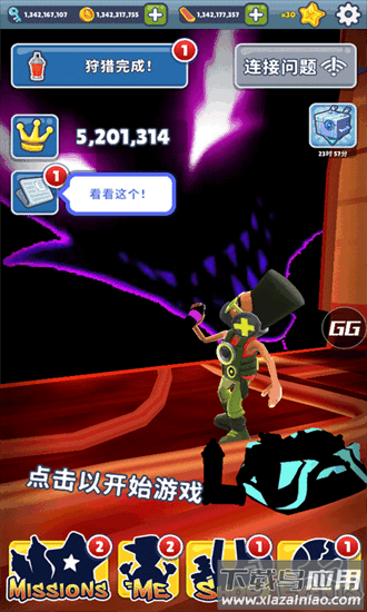 地铁跑酷皮瓜切换地图版本最新版截图1