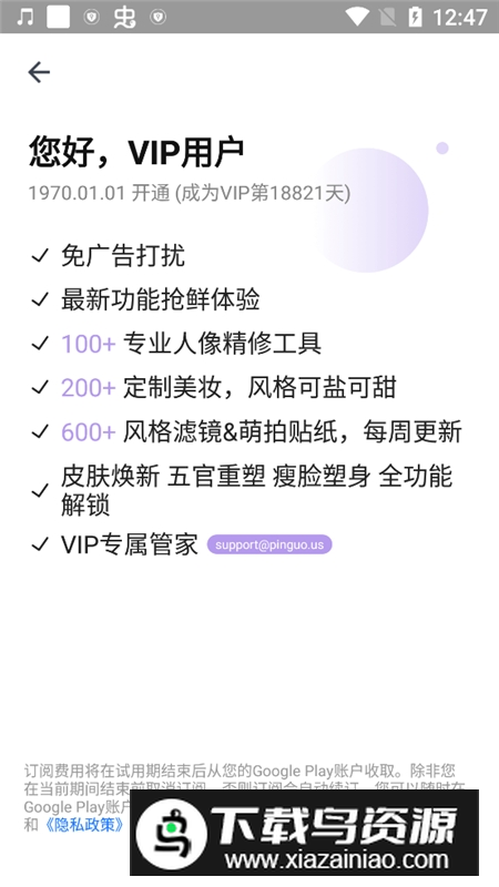相机360不收费版截图1