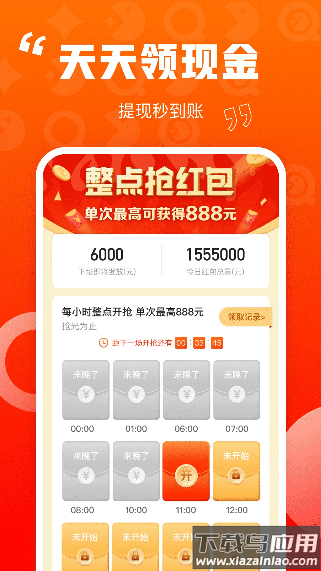 乐省喜报app最新版截图2