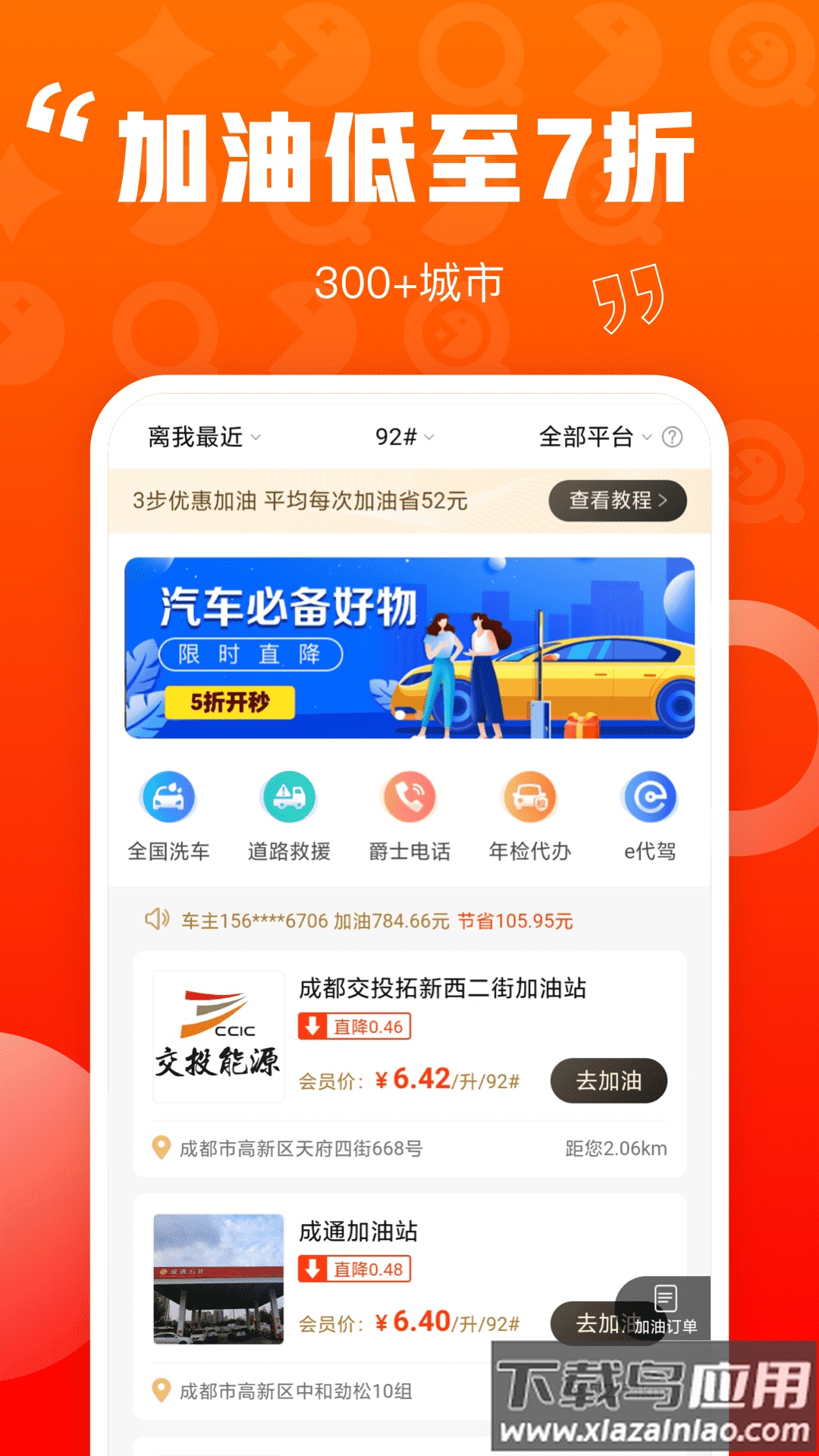 乐省喜报app最新版截图3