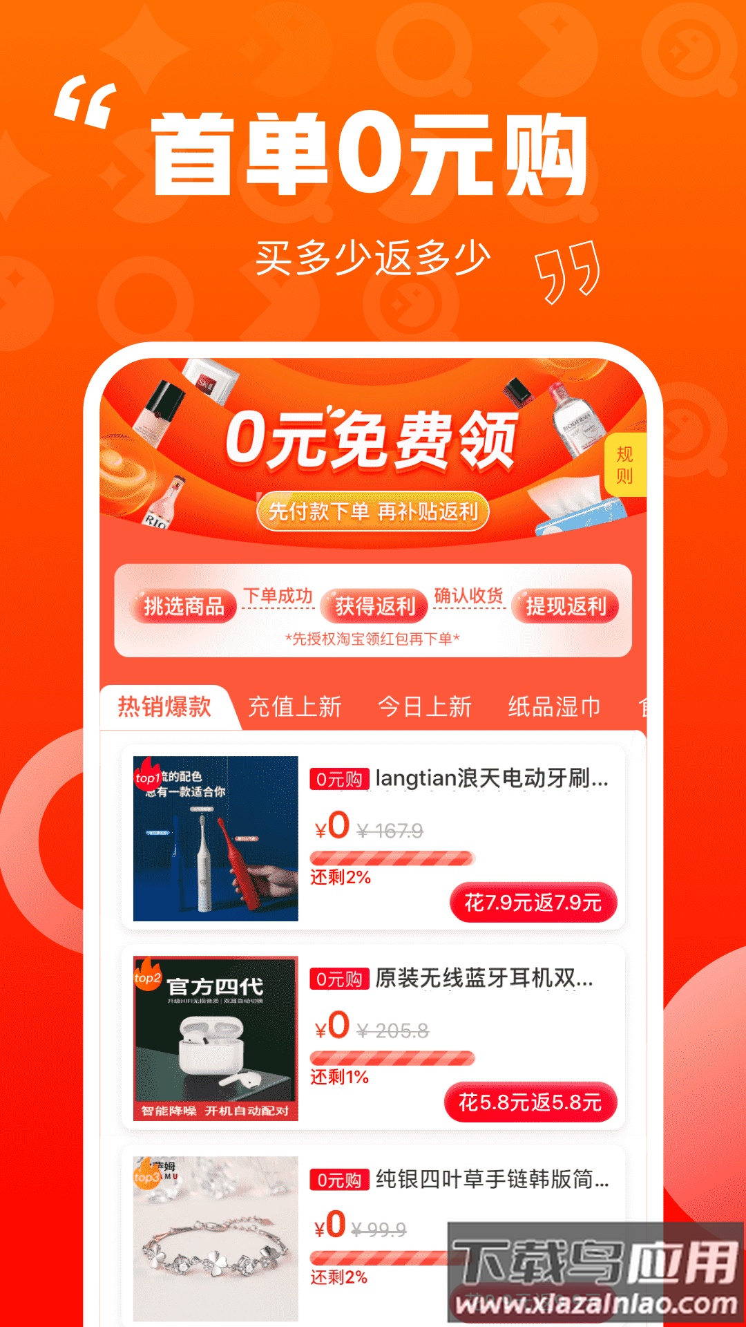 乐省喜报app最新版截图4