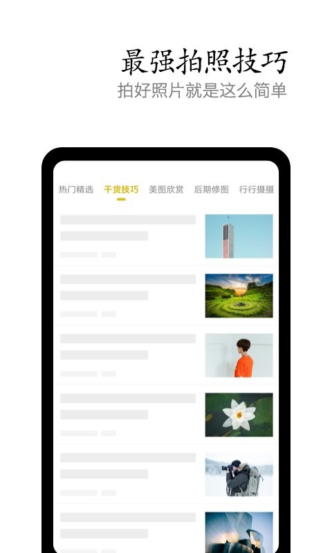 vivo摄影app截图1