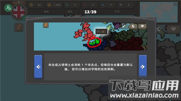 波兰球之战0.7版本