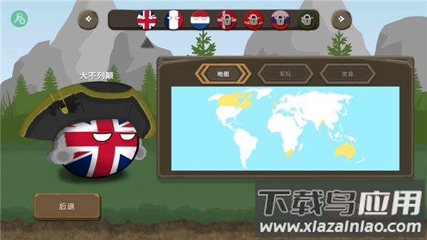 波兰球之战0.7版本截图4