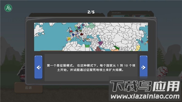 波兰球之战0.7版本截图5