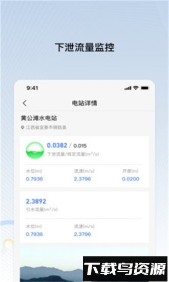 远索电站管家app最新版截图1