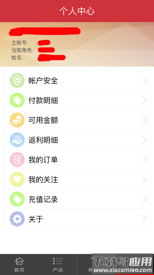虹商app下载最新版截图4