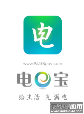 电e宝app官方下载