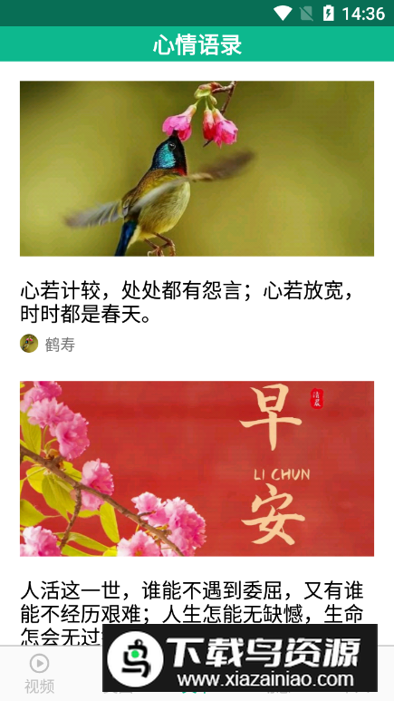 相声小品精选app最新版最新版截图1