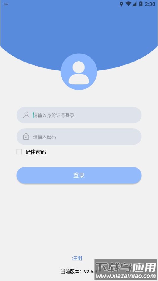 五鑫方达远程教育app下载截图2
