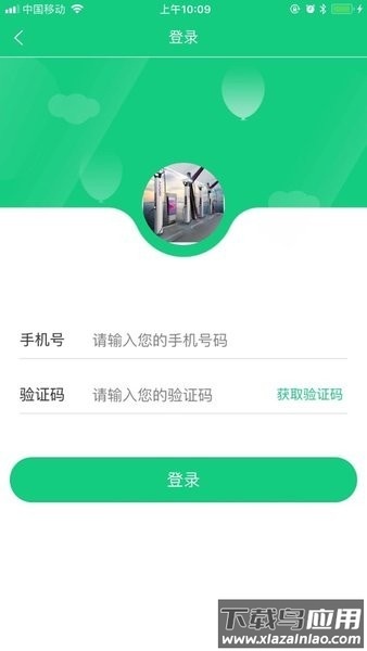 兴诺充电桩软件最新版截图3
