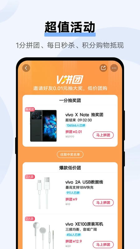 vivo商城正版官方版截图2
